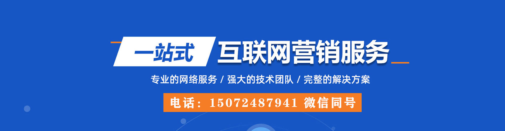 南召sem优化师